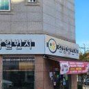 김밥일번지장유점