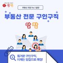 리치부동산공인중개사사무소 이미지