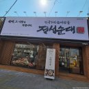 오미가미오락실 이미지