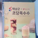 더리터 창원무동점