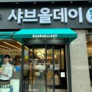드림디포진해