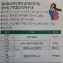 월계헬스케어센터 이미지
