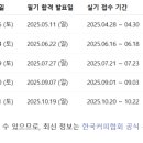 바리스타2급자격증(B) 이미지