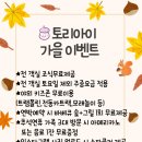 토리아이풀빌라 이미지