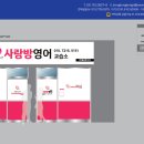 사랑방영어교습소 네이버블로그