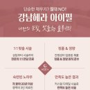 강남헤라성형외과의원 이미지