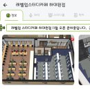 레벨업스터디카페 이미지
