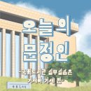 [문정이의 과실일지] #53. 국회도서관 실무실습은 기세야 기세!