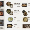 제주오성순살갈치조림 이미지