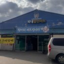 미도할인마트 | 겨울캠핑장 추천 여주 캠퍼디 F3존 후기