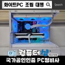 루원시티컴퓨터 이미지