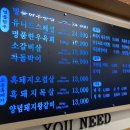 유니드정육식당