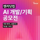 아이디어닷컴