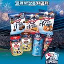 롯데자이언츠 굿즈 후기 | 마!거인단팥빵 꼬깔콘 피카츄냐냐 랜덤씰 |