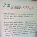 봉평메밀민락