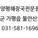 양평해장국 전문점 이미지