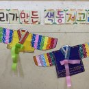 색동저고리 - 광주시 양벌로 105 | 색동저고리