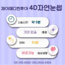 제이메디 부산 이미지