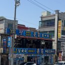옥터초등학교 | 오이도맛집 : 큰손회조개구이칼국수 (주차,메뉴,재방문 후기)