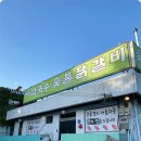 북한강막국수닭갈비 이미지