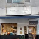 동네사람들 | [포항] 가정초밥 효자본점 방문 후기｜포항 동네 사람들(현지인) 추천 초밥 맛집🍣