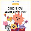 주목주비 이미지