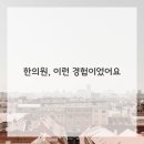 좋은인상한의원 이미지