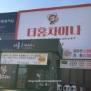 홍차이나 이미지