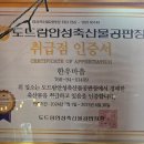둔촌정육점