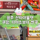 제이제이아울렛