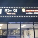 회뜨는집 이미지