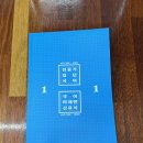 혜성학원