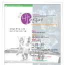 아주 특별한 문화 축제 제 3회 나눔 연극제 함께 하셔요 이미지