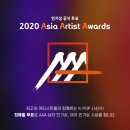 [수정] AAA 인기상 투표 2020 Asia Artist Awards 이미지
