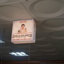 강화소문난떡집 이미지
