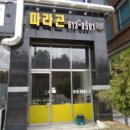 반송동149 이미지