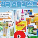 롯데약국 이미지