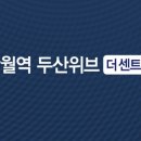 학익두산위브 이미지