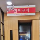 누리마을본동점 이미지