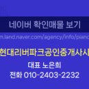 삼성파크 공인중개사사무소 이미지