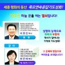 평화의동산 Daum카페
