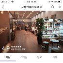 지윤헤어 이미지