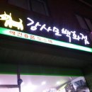 강사모백화점 이미지