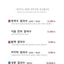 팔송정칼국수 이미지