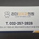 루원치과의원 이미지