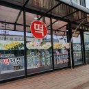 맛나떡방아