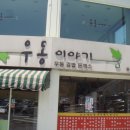 남북의료기상사 이미지