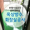 (주)환경시설공사