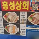 홍성상회 이미지