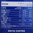 [EDIYA 믹스커피] 이디야 스페셜 골드블렌드 리치크레마 커피믹스